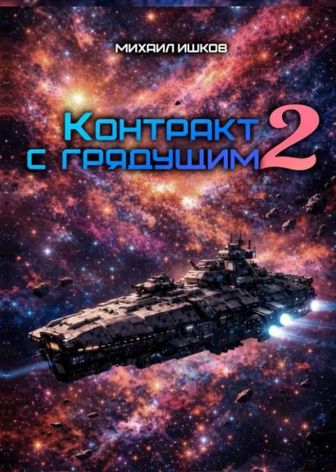 Обложка книги 