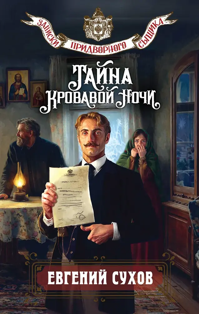 Обложка книги 