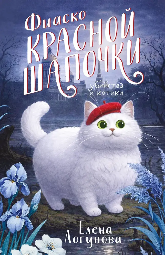 Обложка книги 