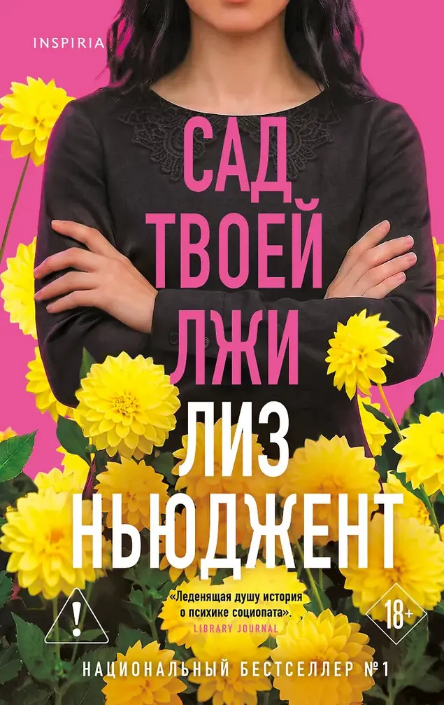 Обложка книги 