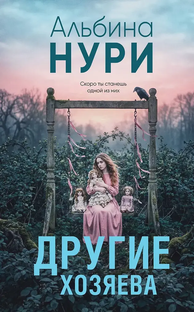 Обложка книги 