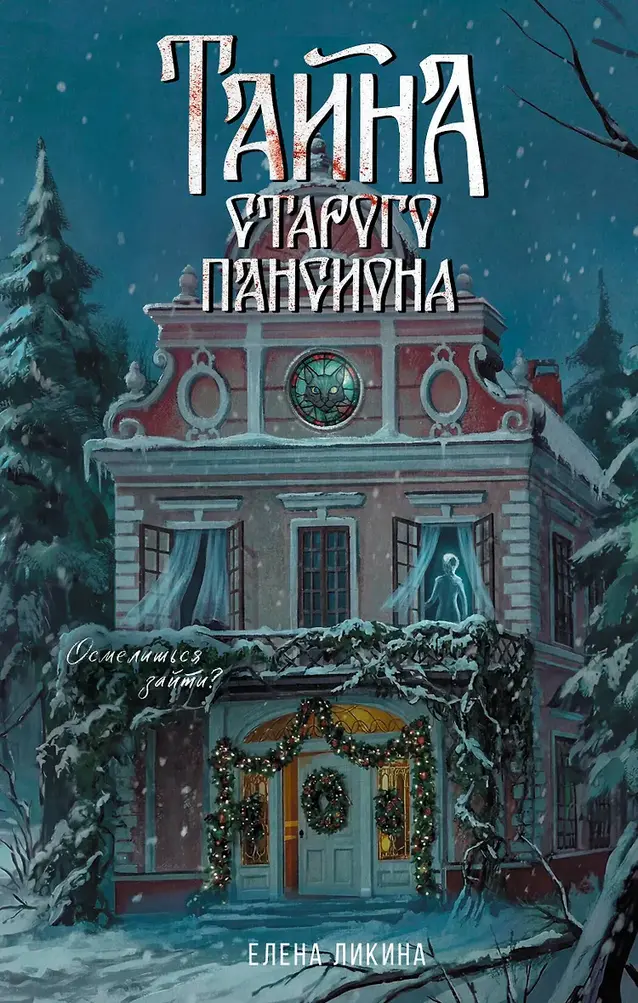 Обложка книги 