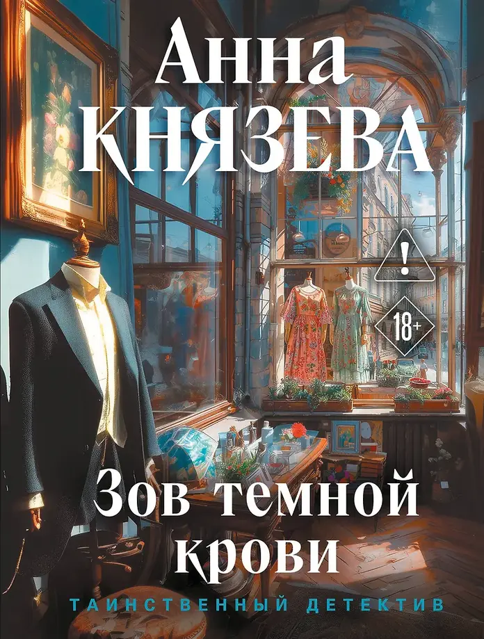 Обложка книги 