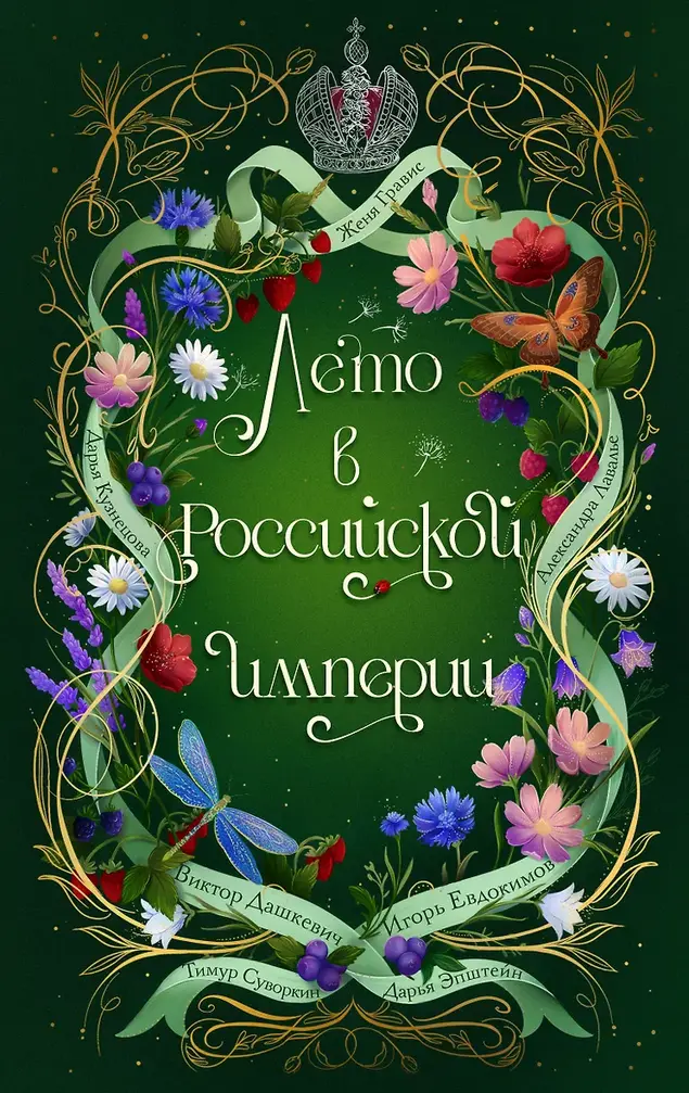 Обложка книги 