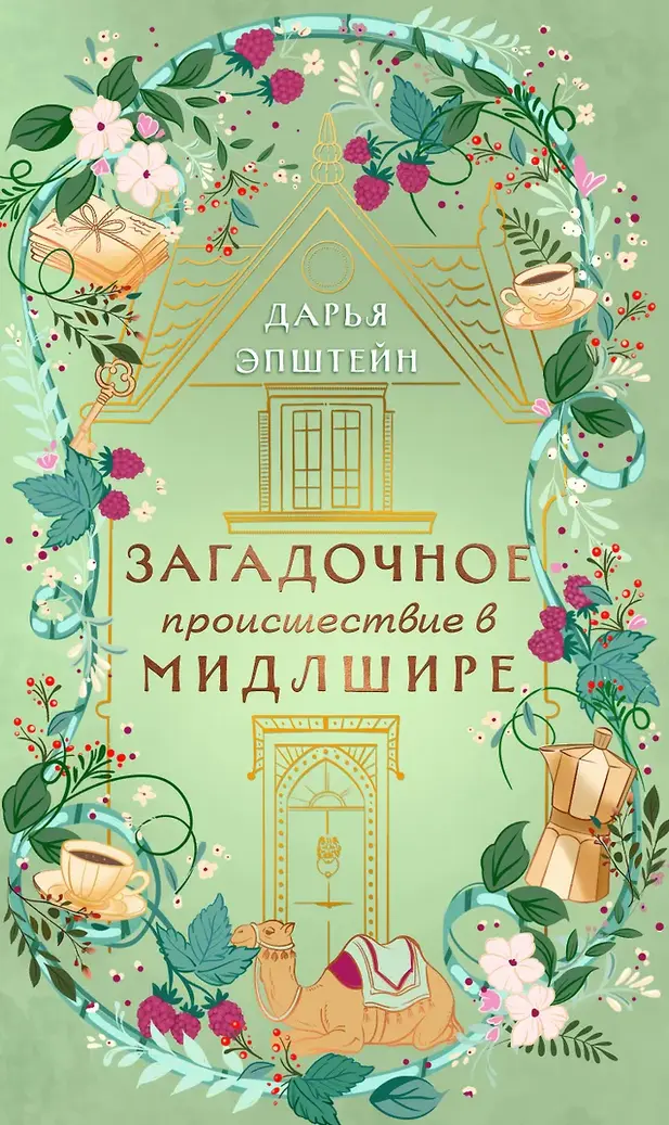 Обложка книги 
