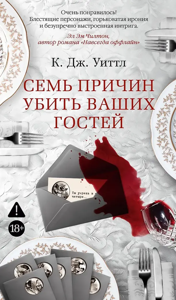 Обложка книги