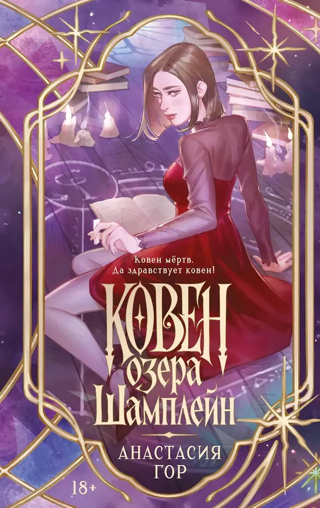 Обложка книги 