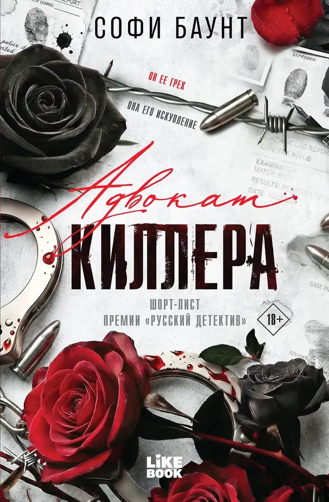 Обложка книги 