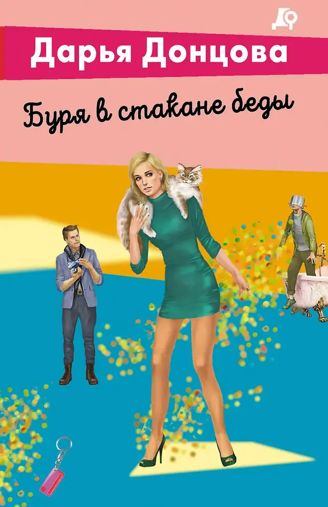 Обложка книги 