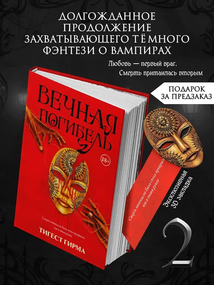 Обложка книги 