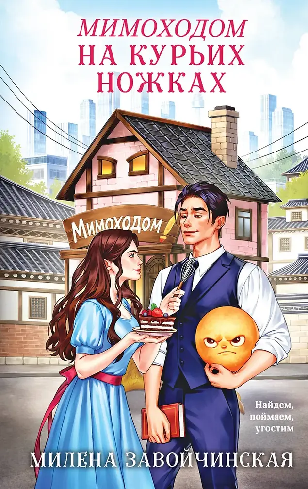 Обложка книги 