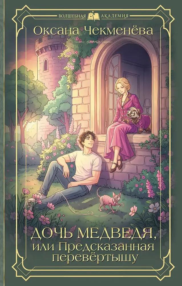 Обложка книги 