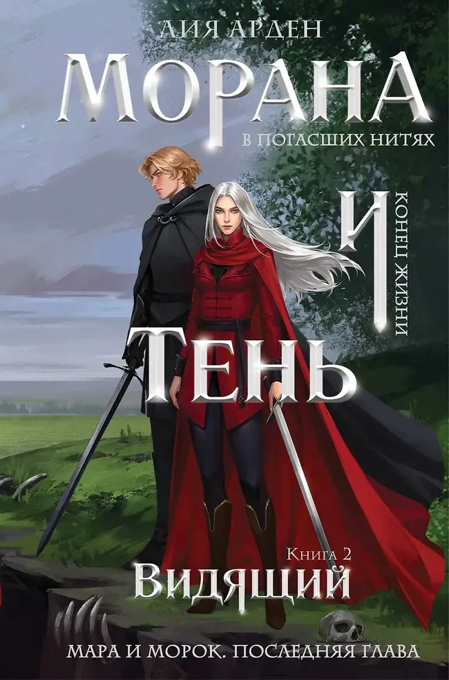 Обложка книги 