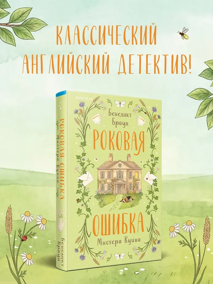 Обложка книги