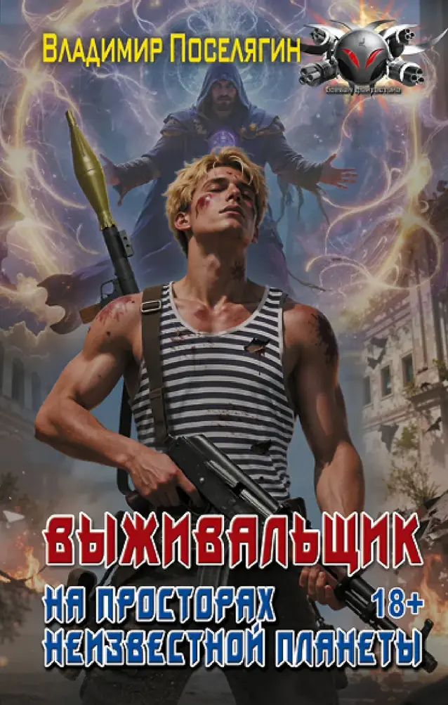 Обложка книги 