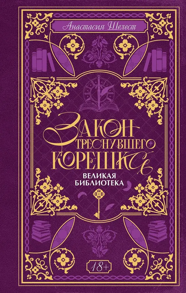 Обложка книги 
