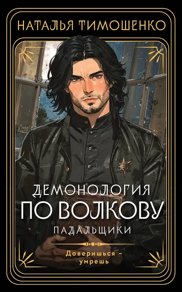 Обложка книги