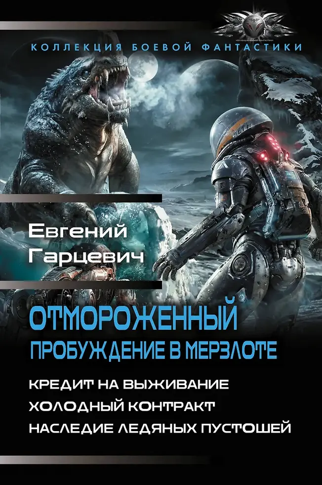 Обложка книги 
