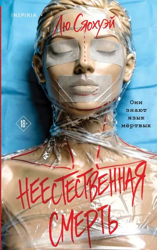 Обложка книги 