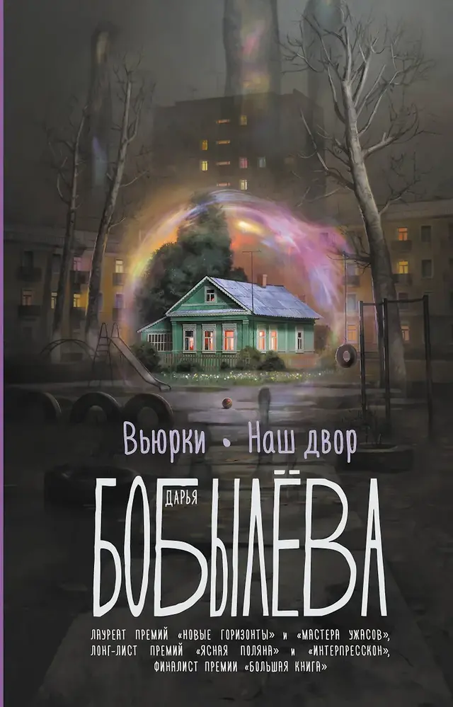 Обложка книги