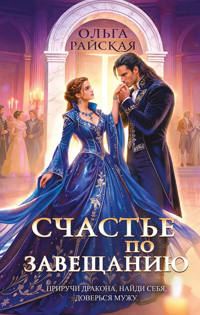 Обложка книги