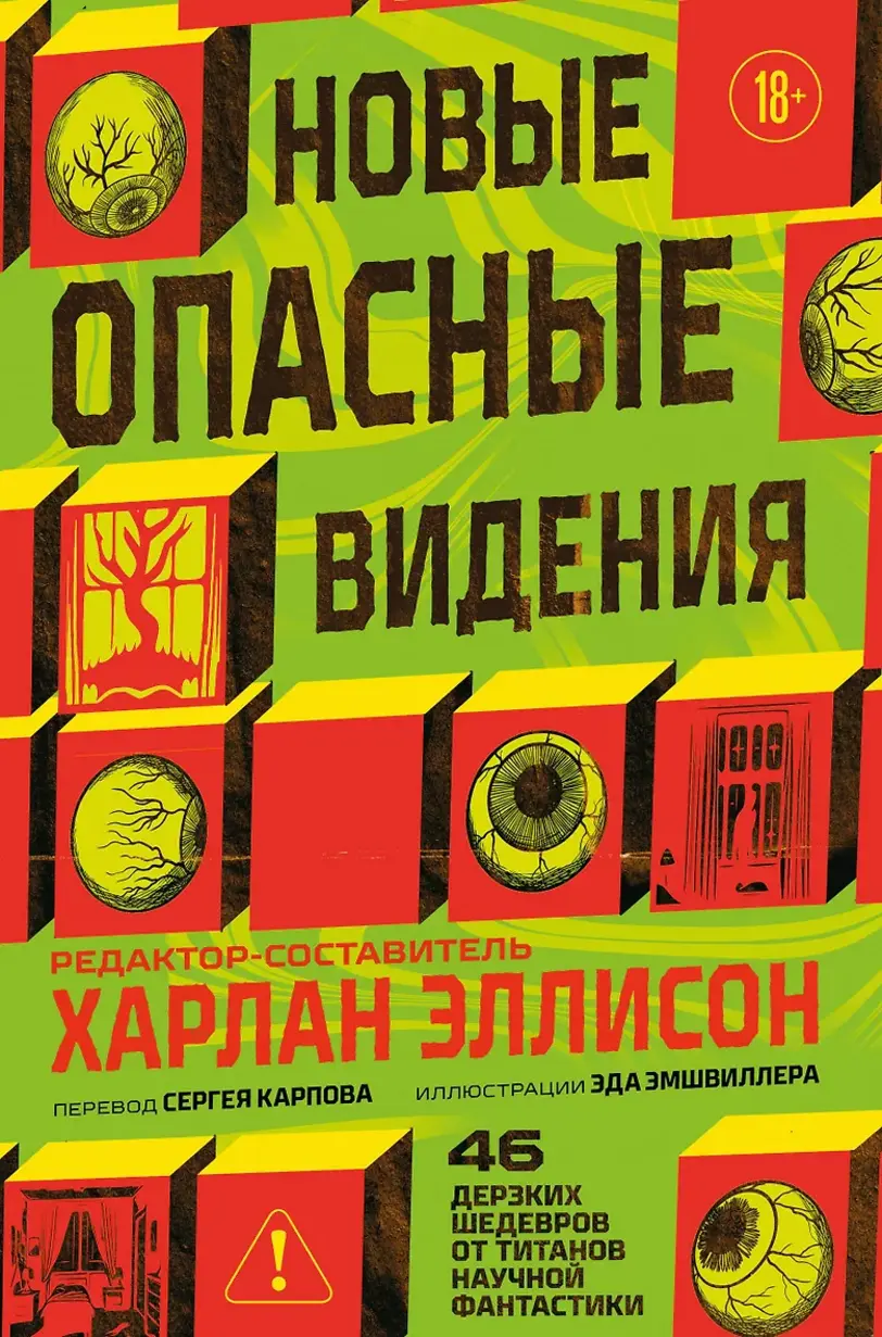 Обложка книги 