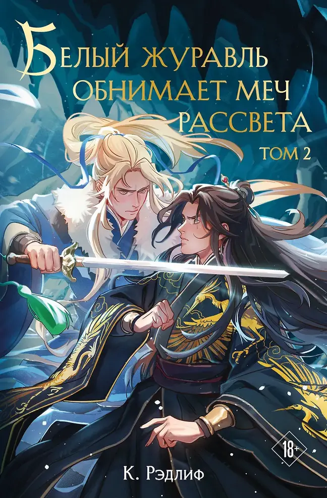 Обложка книги 