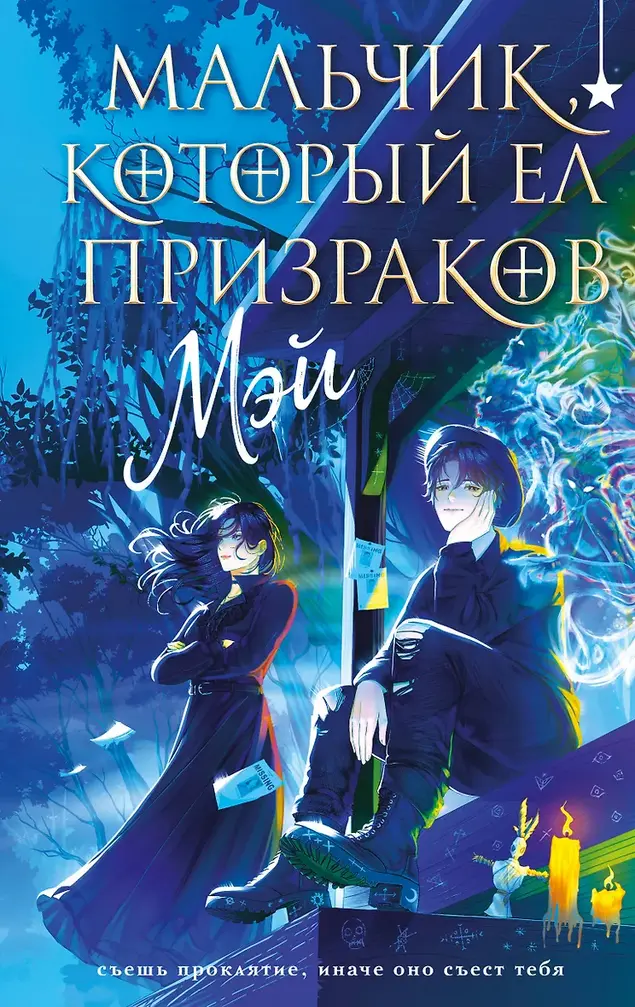 Обложка книги