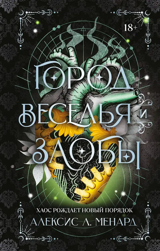 Обложка книги