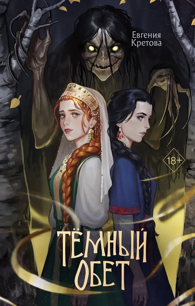 Обложка книги 