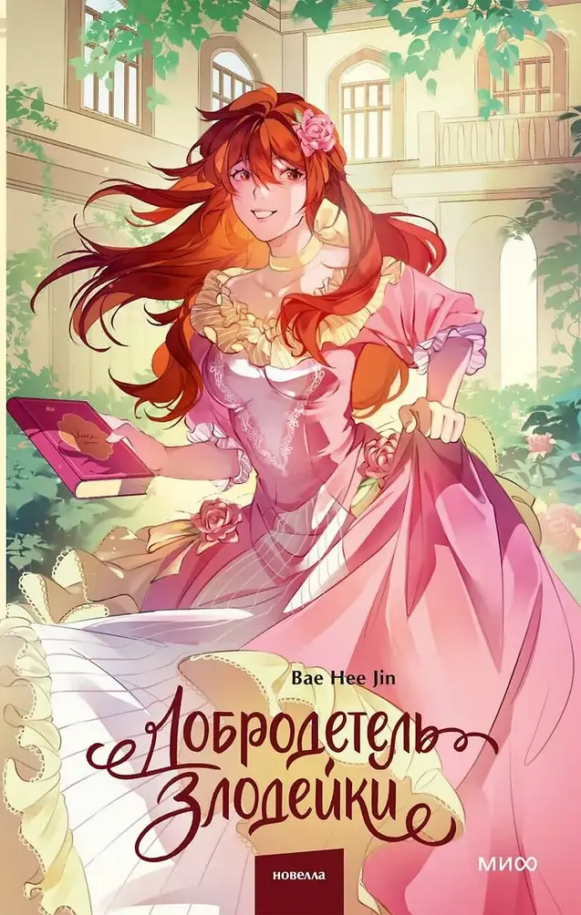Обложка книги 