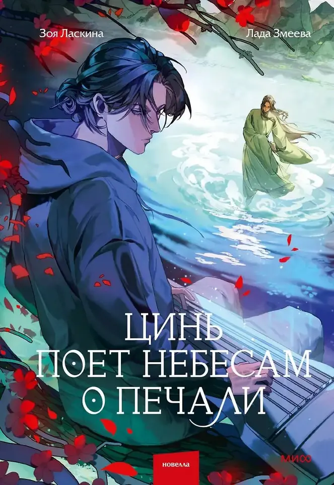 Обложка книги 