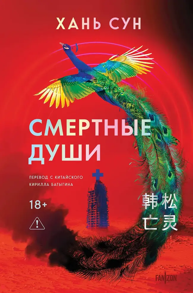 Обложка книги 