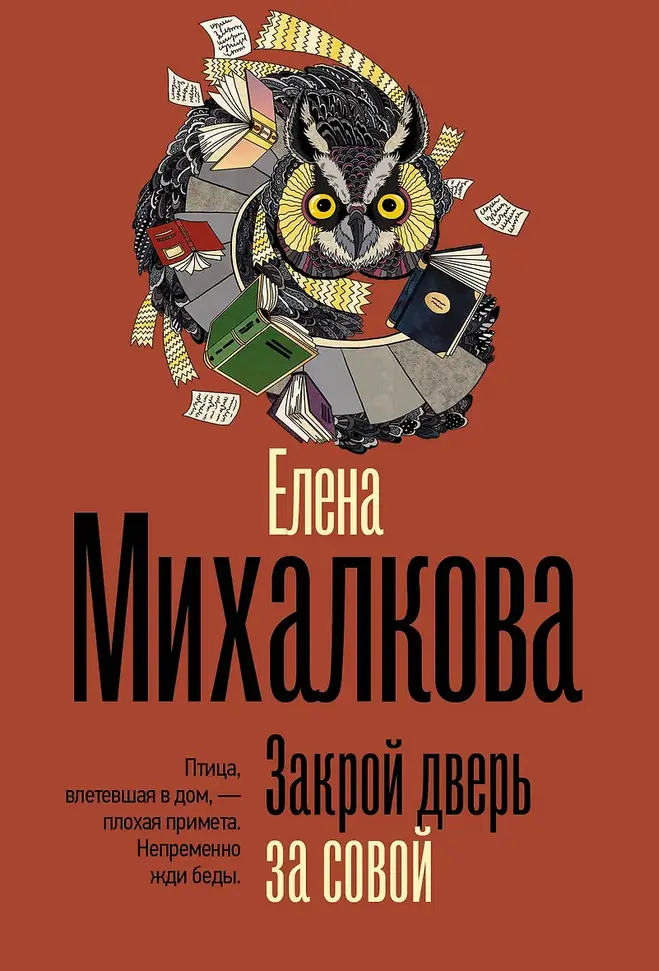 Обложка книги 