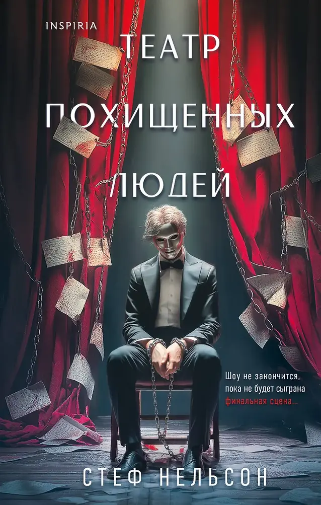 Обложка книги 