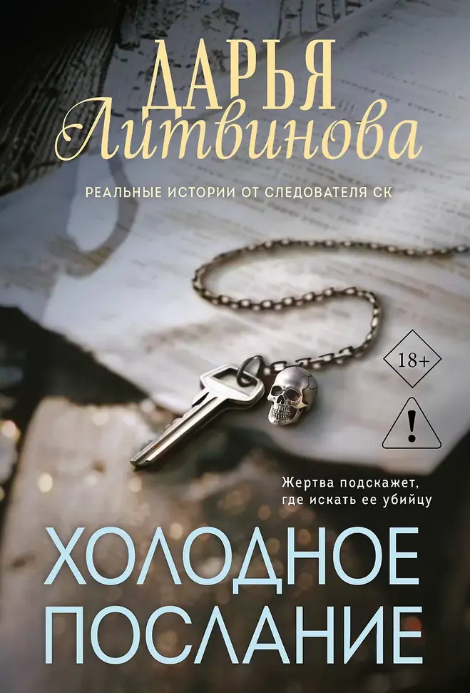 Обложка книги 
