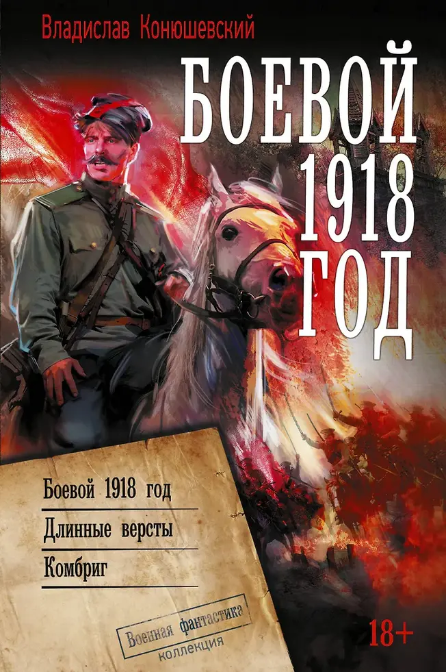 Обложка книги