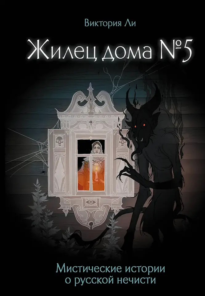 Обложка книги 