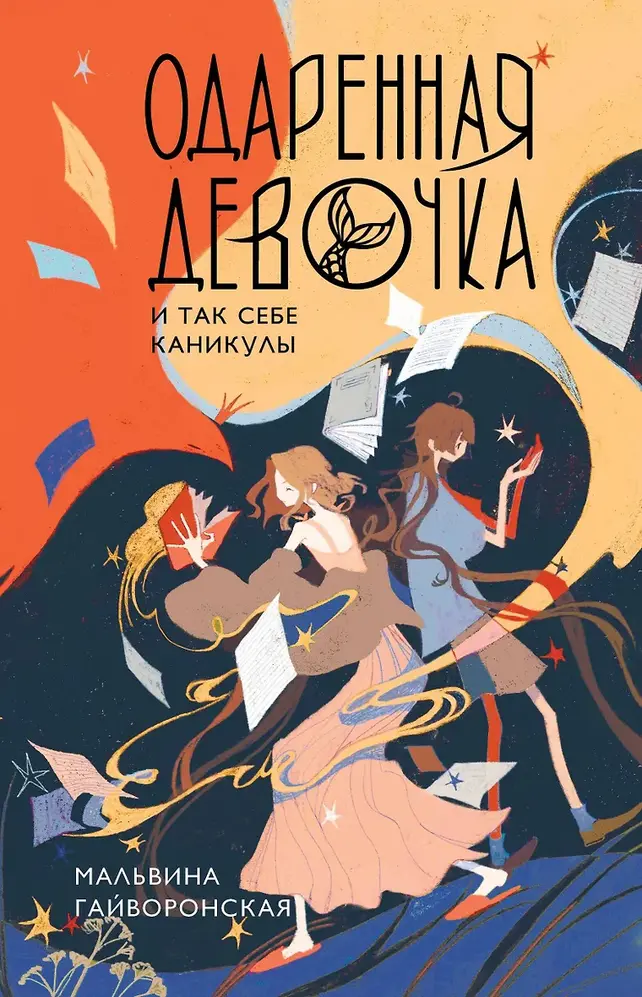 Обложка книги 