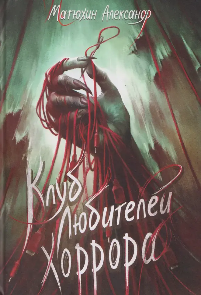 Обложка книги
