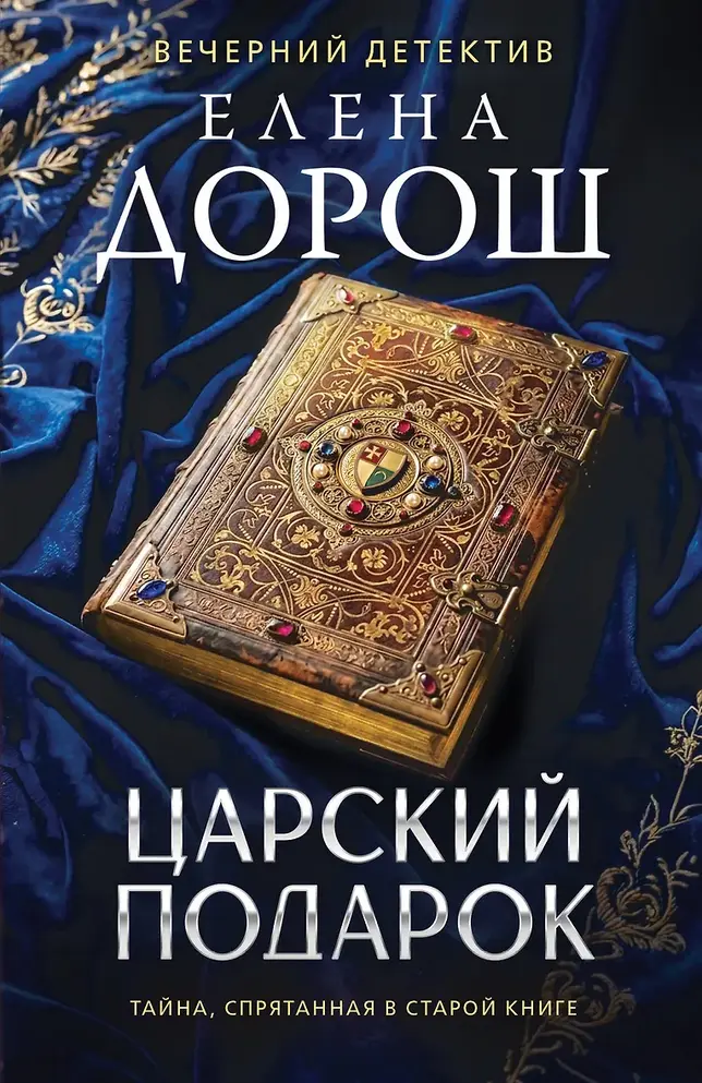Обложка книги 