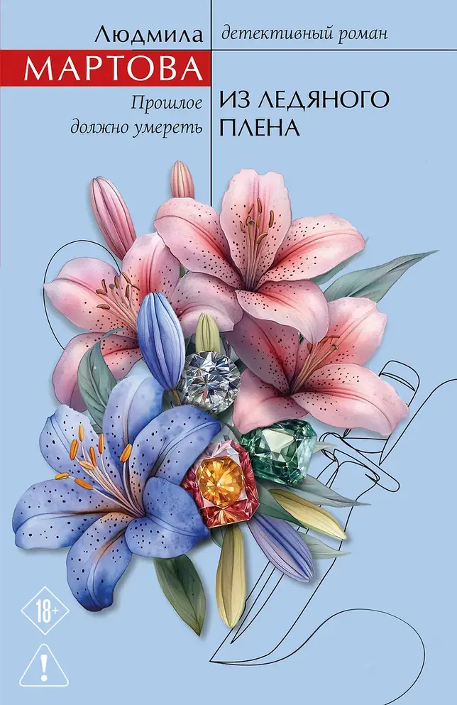 Обложка книги 