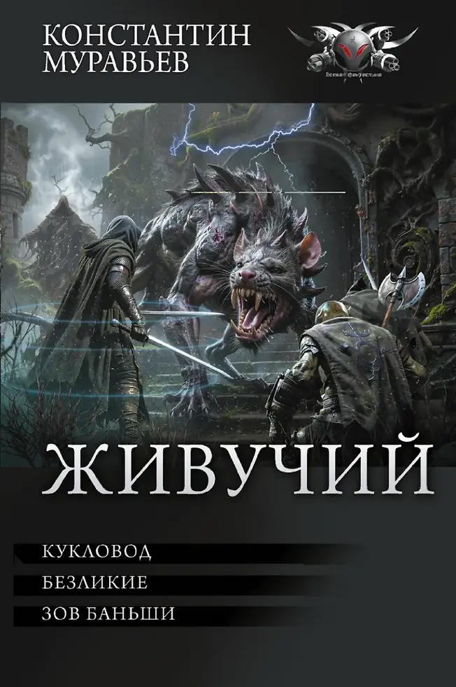 Обложка книги 
