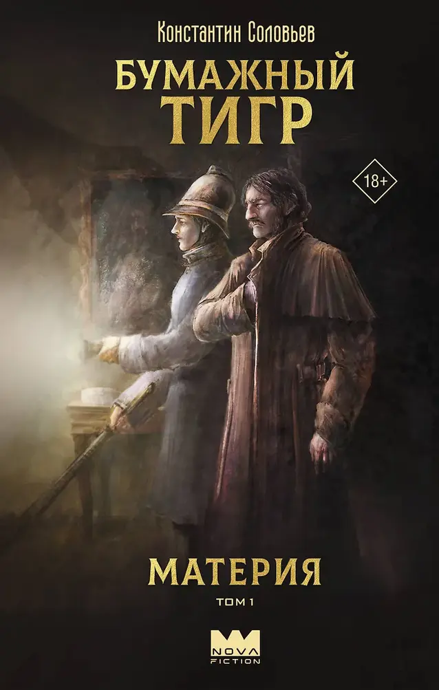Обложка книги