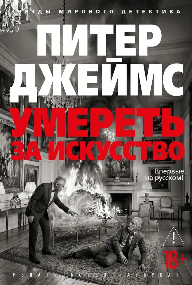 Обложка книги