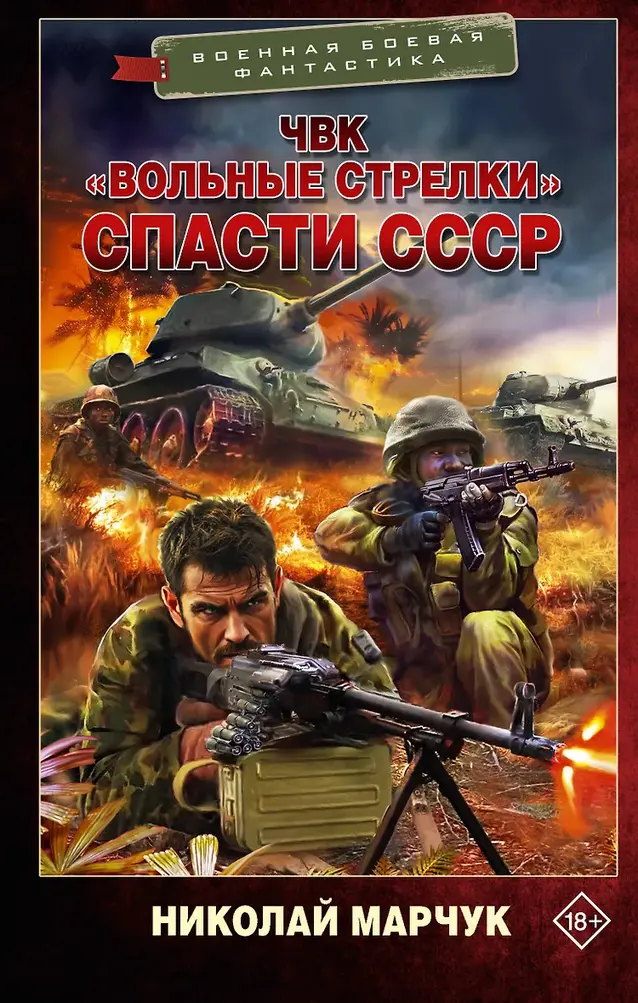 Обложка книги