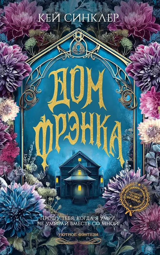 Обложка книги 