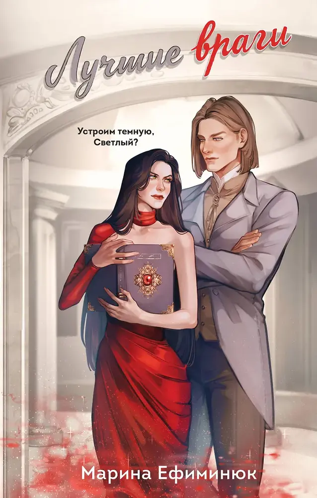 Обложка книги 