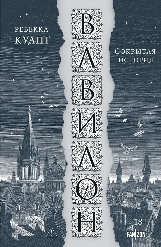 Обложка книги 