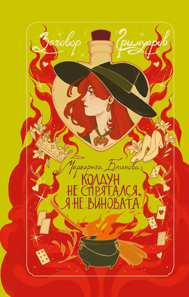 Обложка книги 